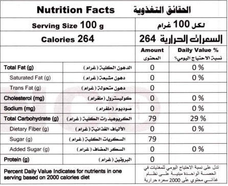 Al Honey's delicious Premium Sidr Honey. Nutrition facts.