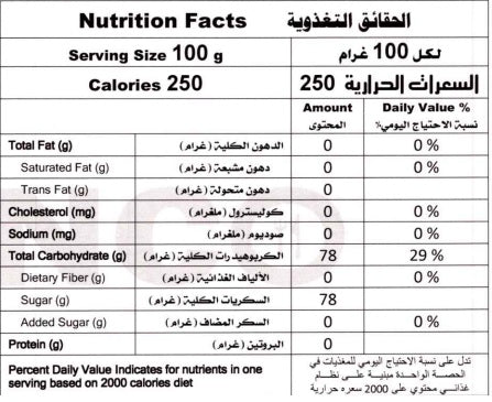 Al Honey's delicious Royal Sidr Honey. Nutrition facts.