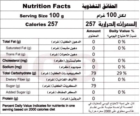 Al Honey's delicious creamy white Honey. Nutrition facts